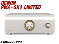 AV機器 高価買取中　デノン プリメインアンプ PMA-SX1 LIMITED 入荷いたしました!!